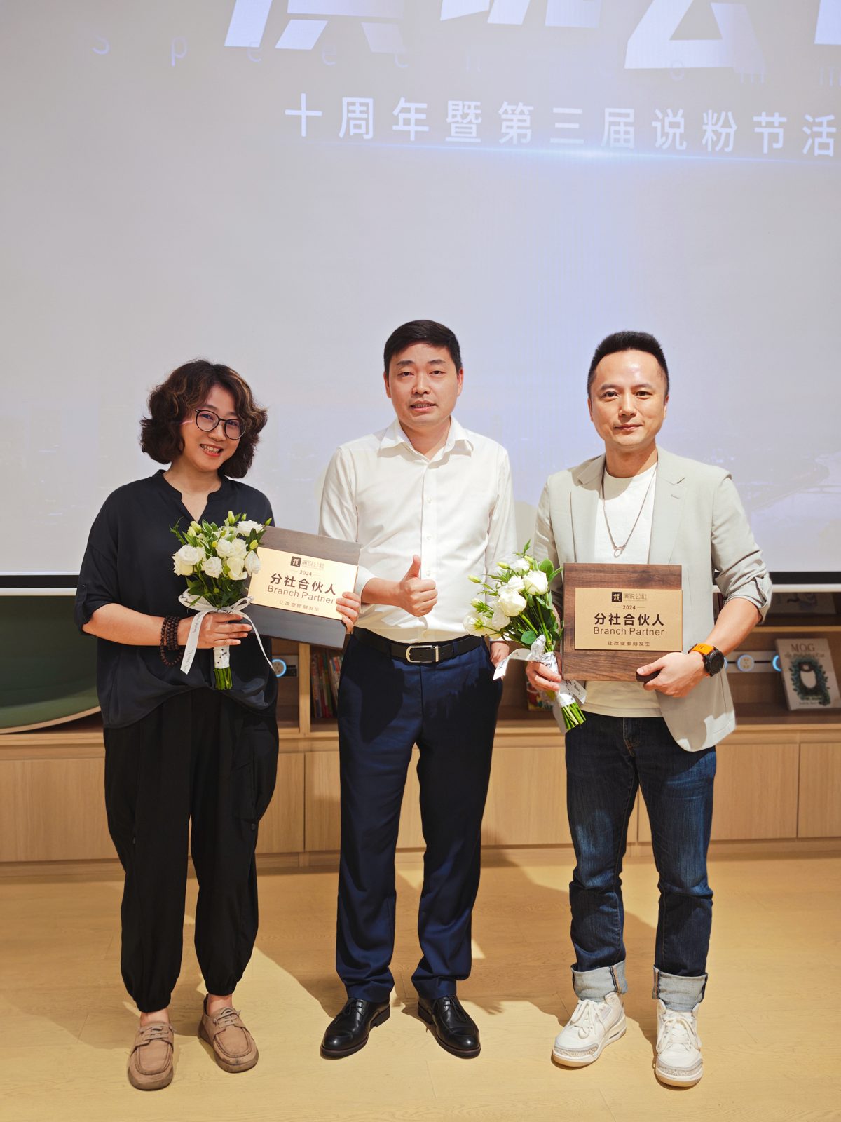 演说合伙人